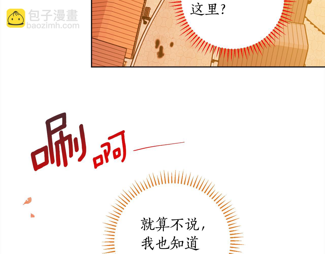 第108话 我想和他结婚吗？168