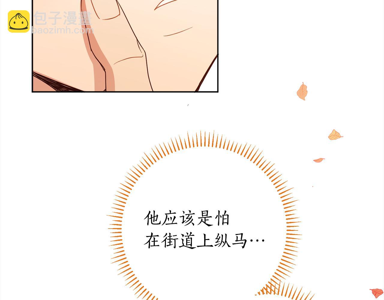 第108话 我想和他结婚吗？170