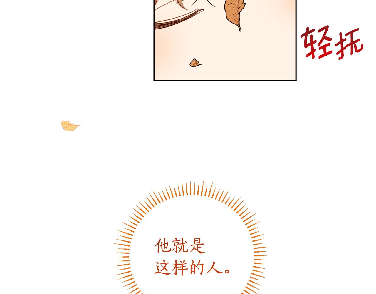 第108话 我想和他结婚吗？172