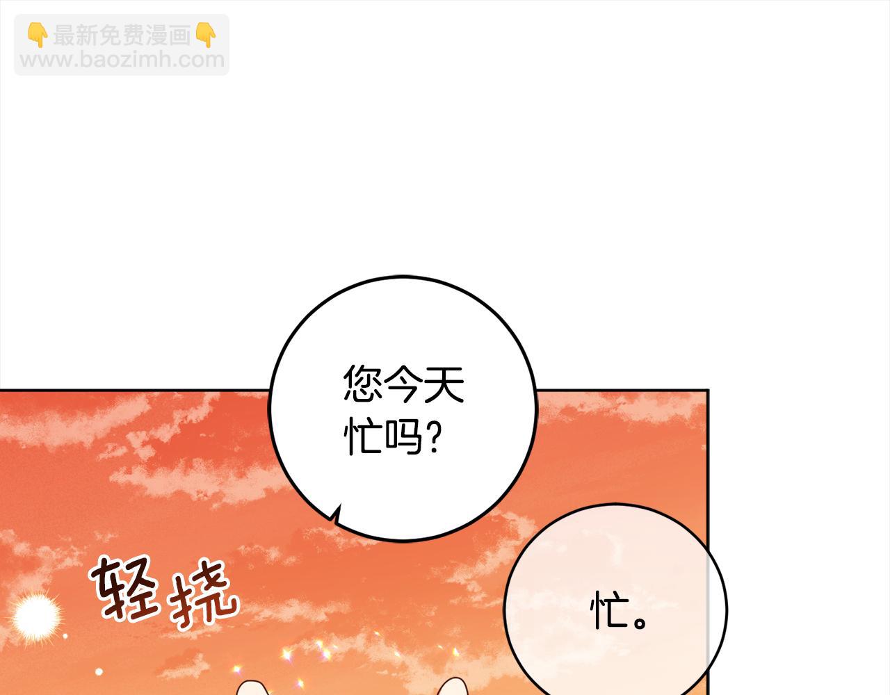 第108话 我想和他结婚吗？176
