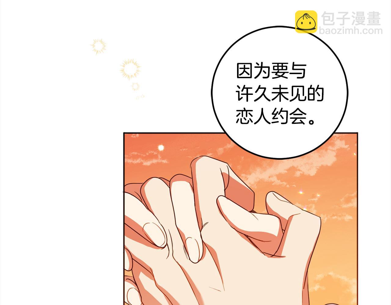 第108话 我想和他结婚吗？178