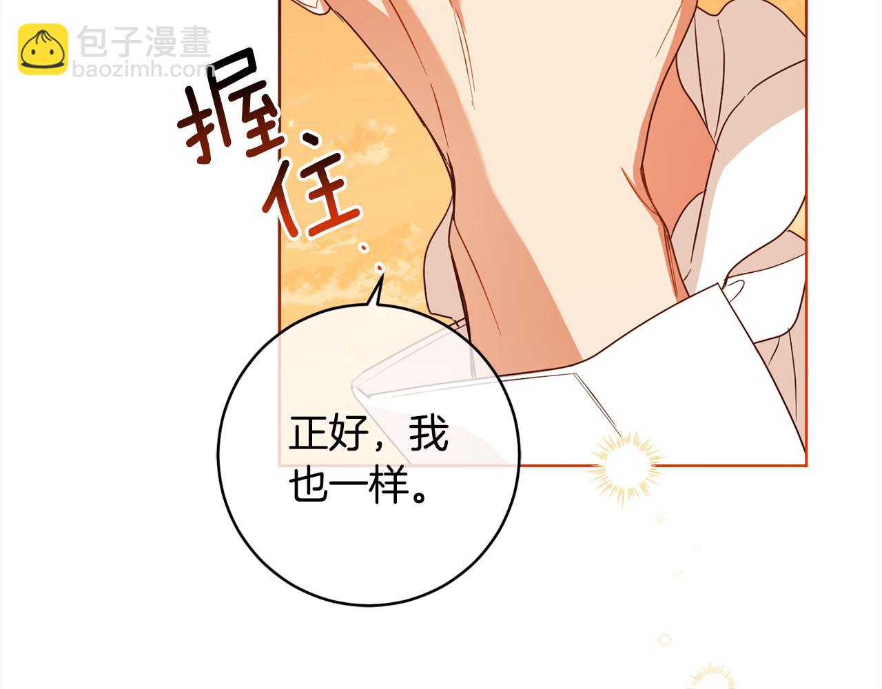 第108话 我想和他结婚吗？179