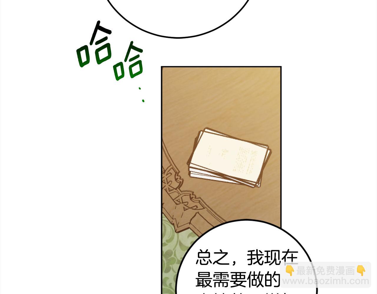 第108话 我想和他结婚吗？18
