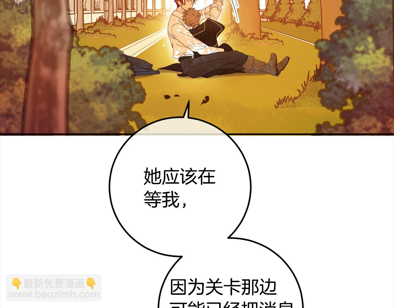 第108话 我想和他结婚吗？182