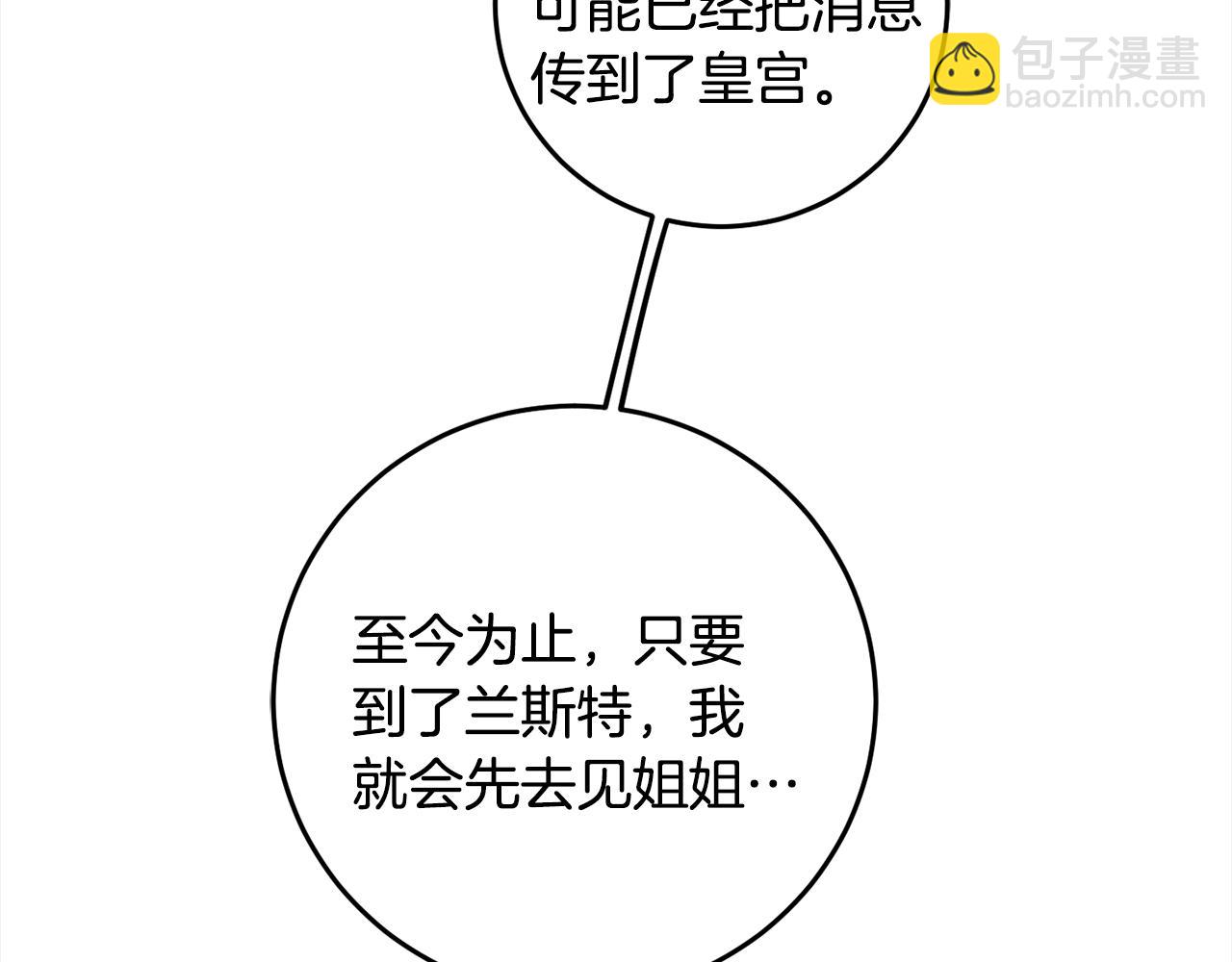 第108话 我想和他结婚吗？183