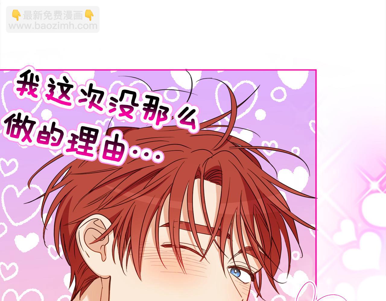 第108话 我想和他结婚吗？185