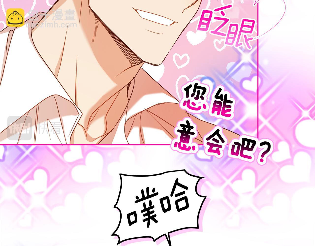 第108话 我想和他结婚吗？186