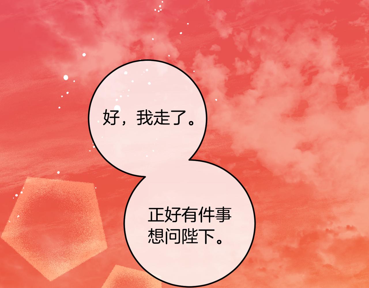 第108话 我想和他结婚吗？189