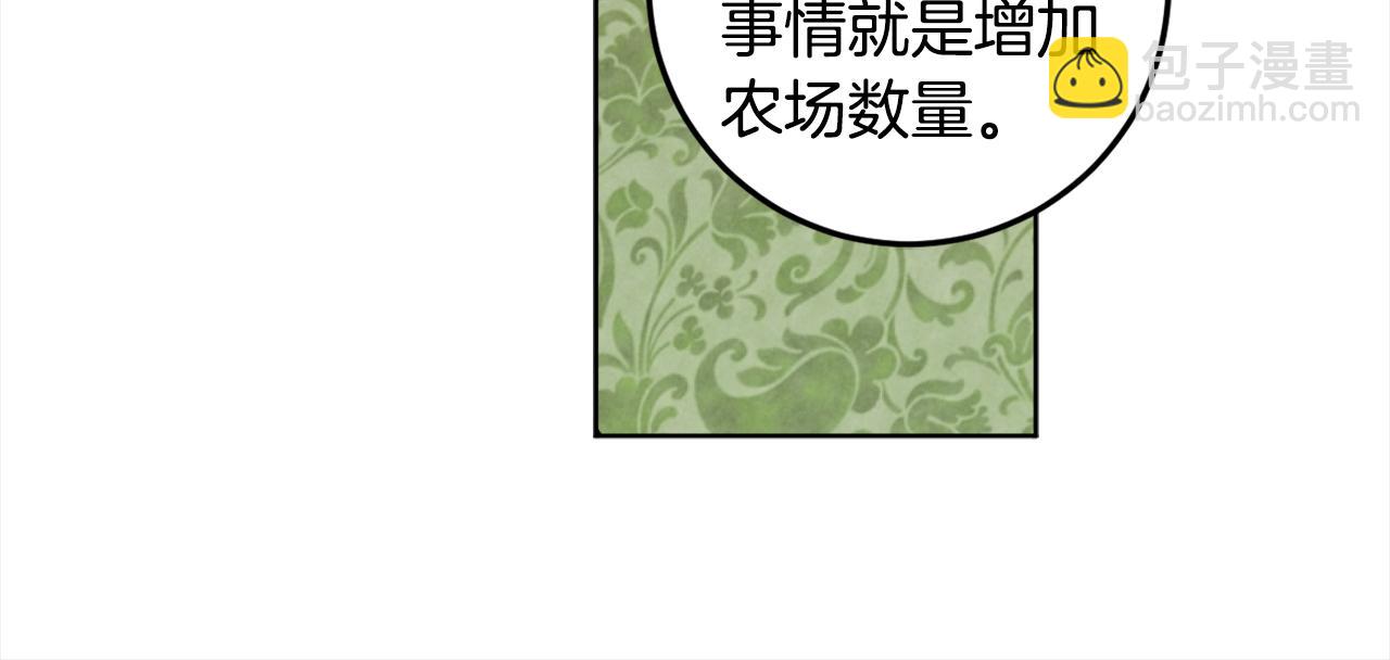 第108话 我想和他结婚吗？19