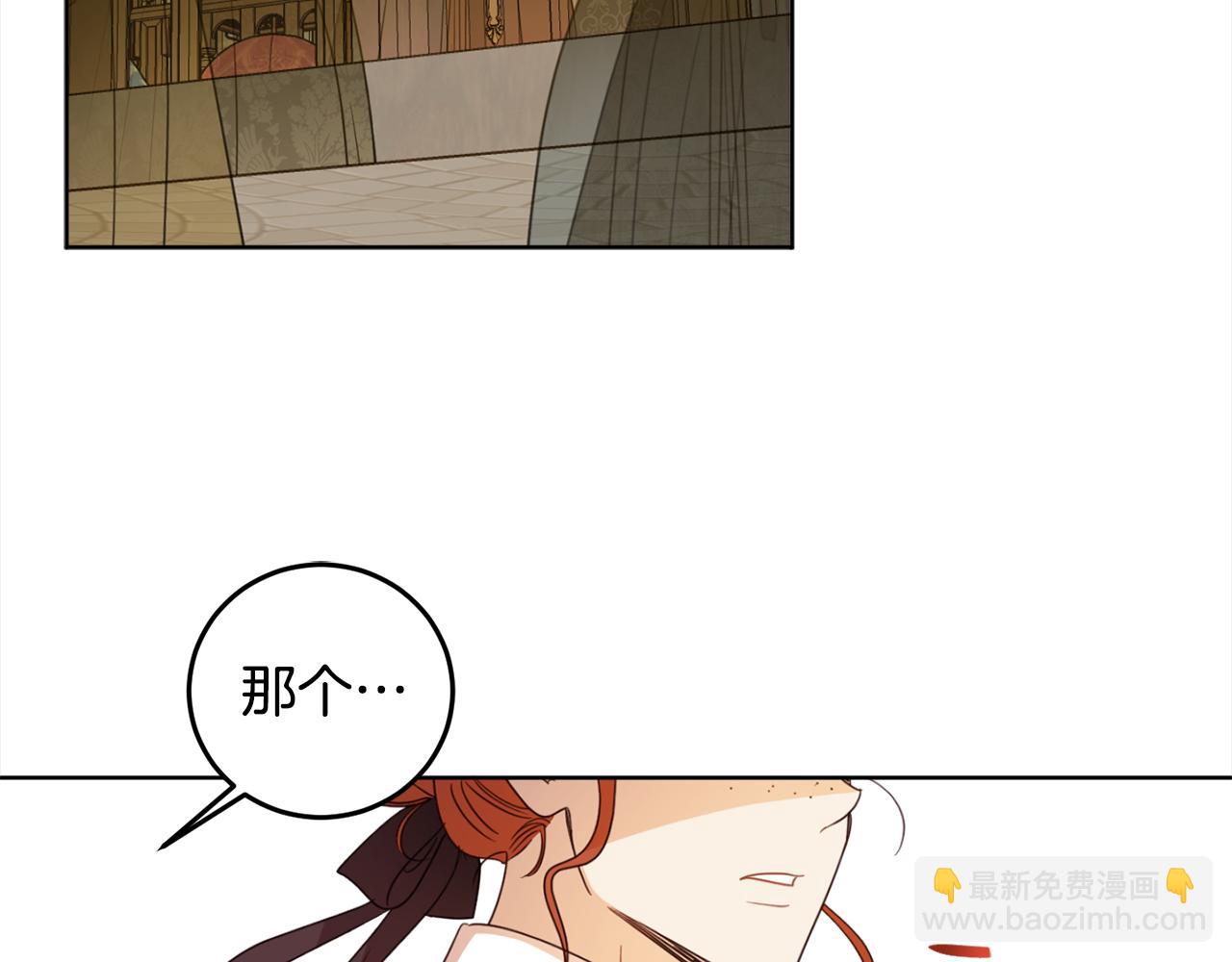 第108话 我想和他结婚吗？2
