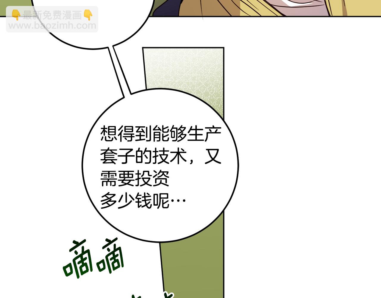 第108话 我想和他结婚吗？22