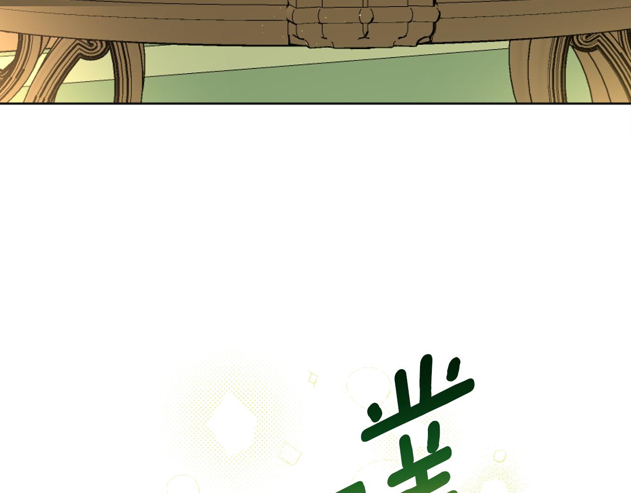 第108话 我想和他结婚吗？25