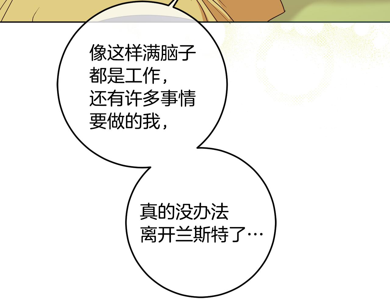 第108话 我想和他结婚吗？27