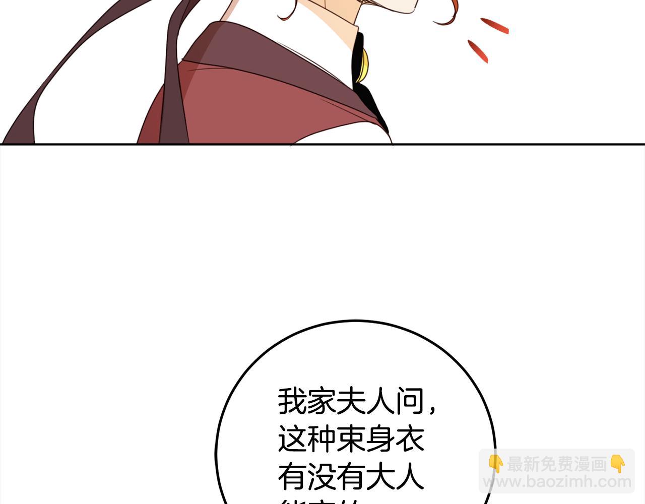第108话 我想和他结婚吗？3