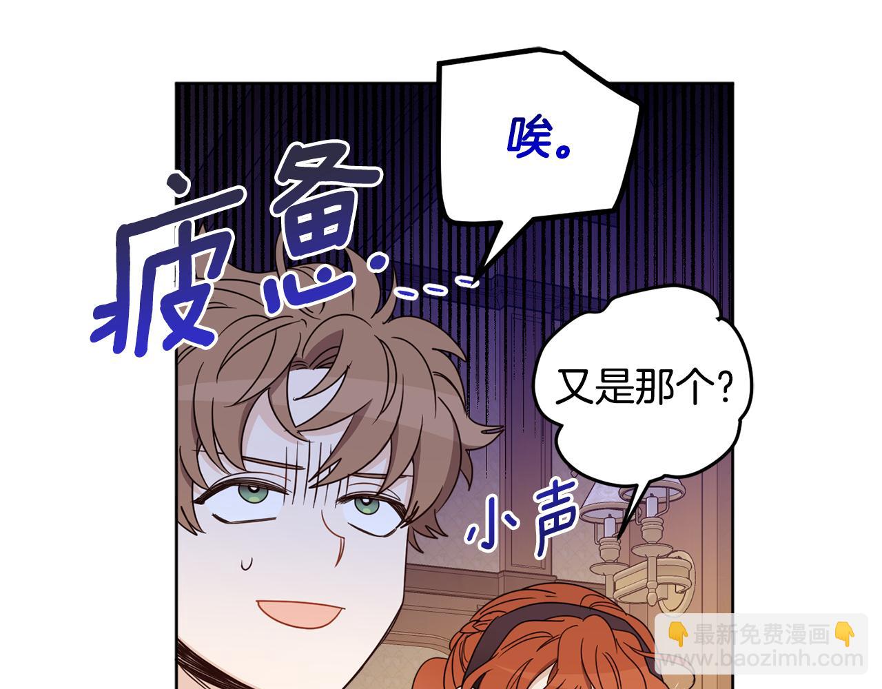 第108话 我想和他结婚吗？33