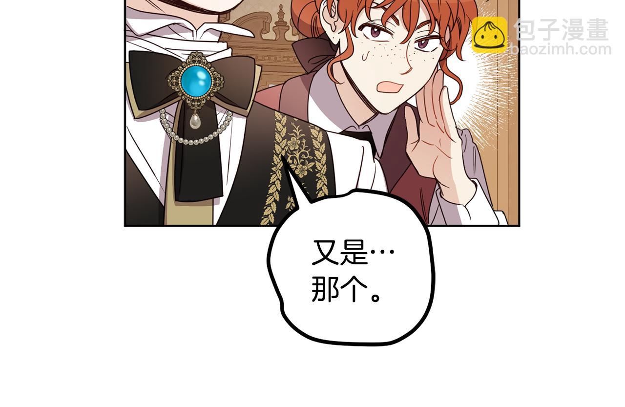 第108话 我想和他结婚吗？34