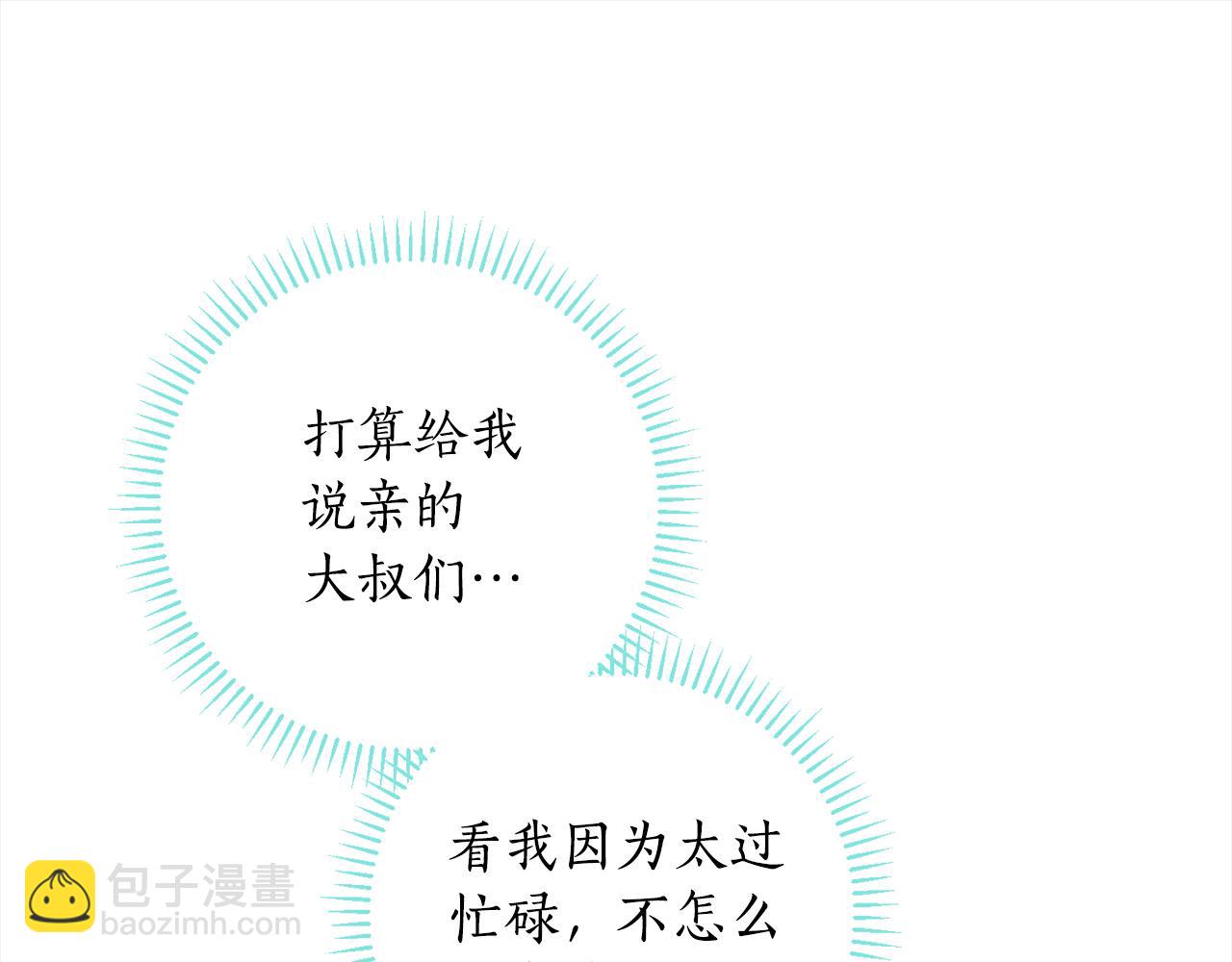 第108话 我想和他结婚吗？35
