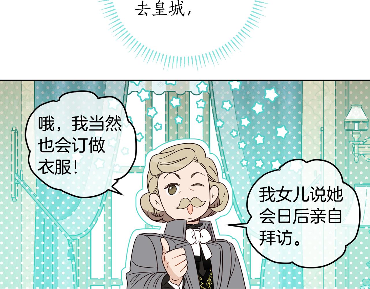 第108话 我想和他结婚吗？36