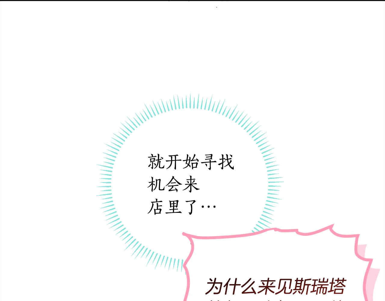 第108话 我想和他结婚吗？37