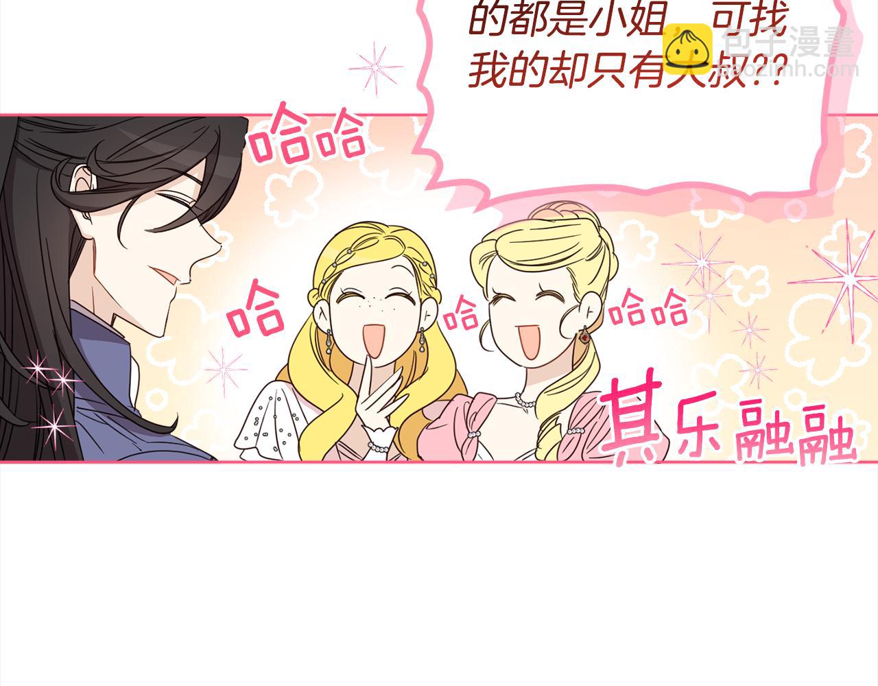 第108话 我想和他结婚吗？38