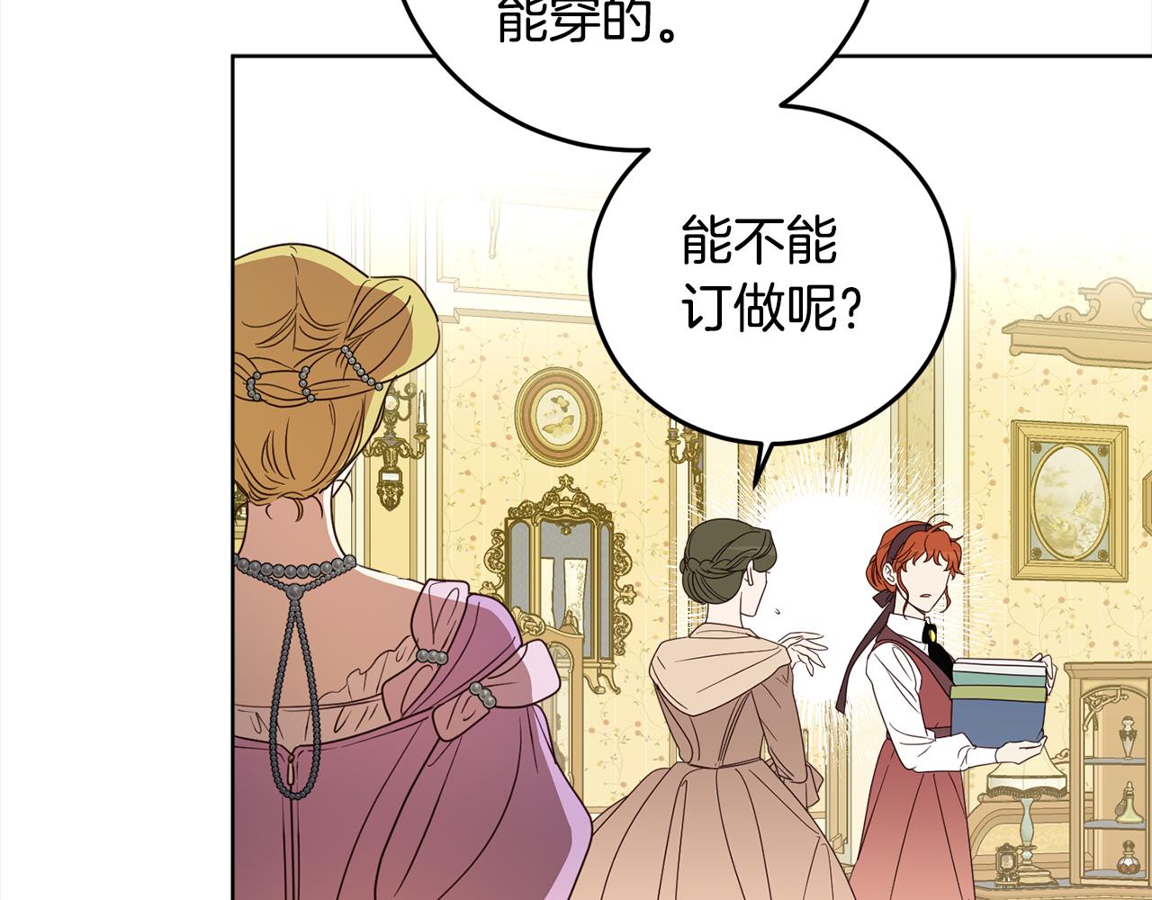 第108话 我想和他结婚吗？4