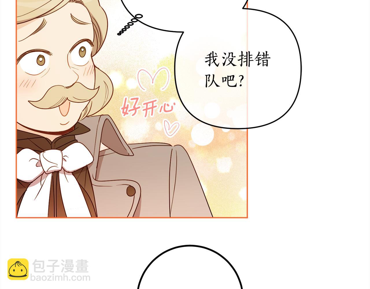 第108话 我想和他结婚吗？40