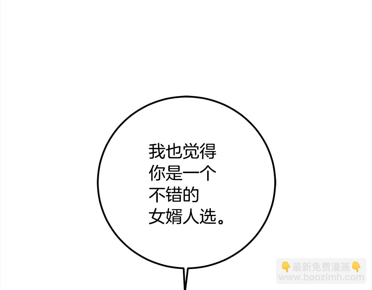第108话 我想和他结婚吗？42