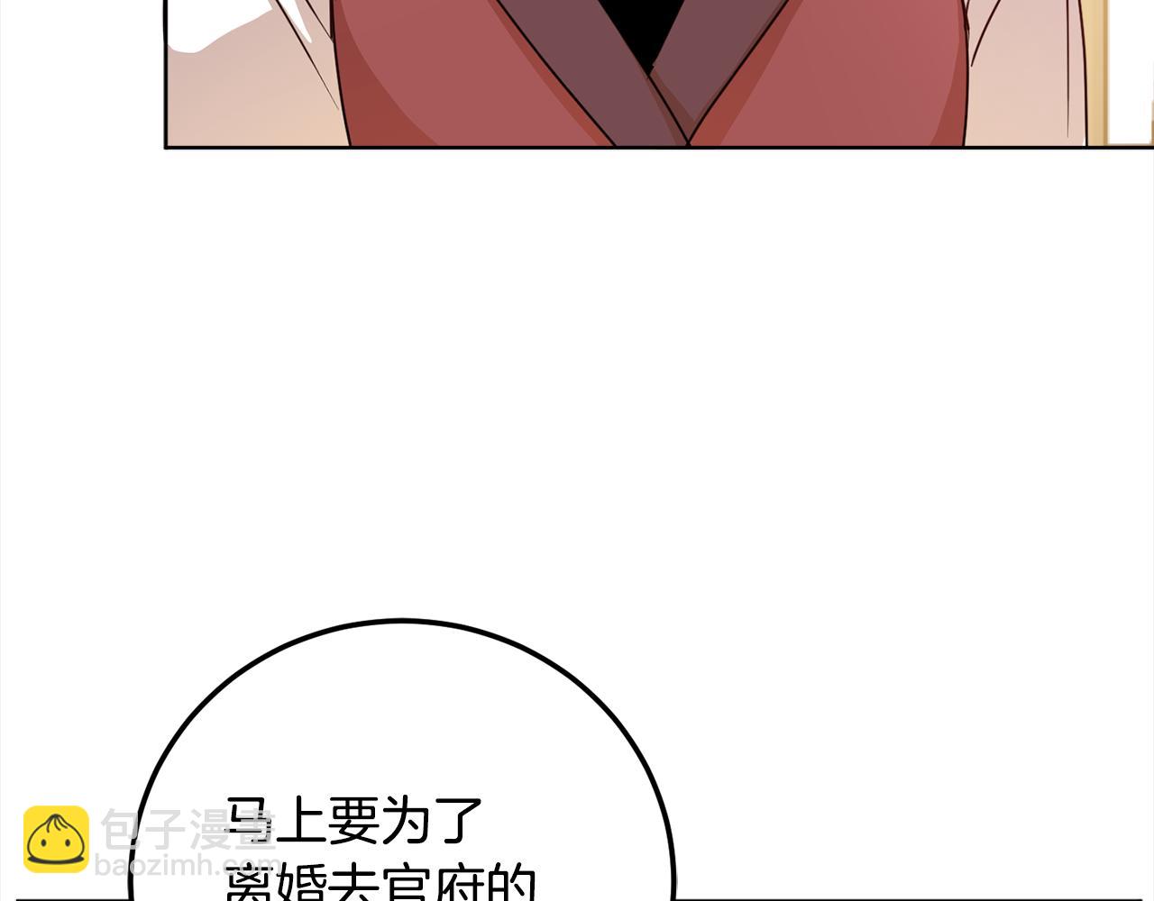 第108话 我想和他结婚吗？44