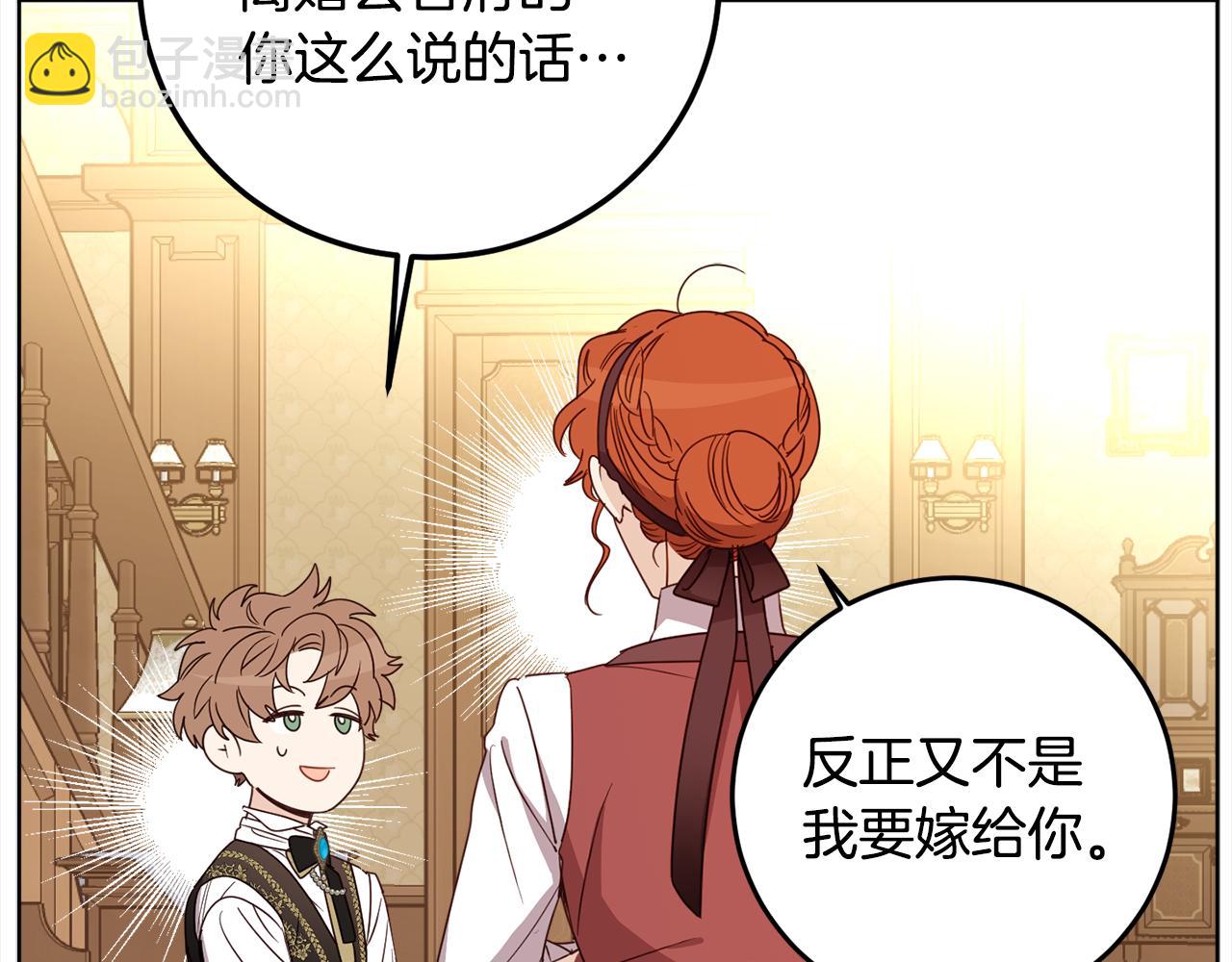 第108话 我想和他结婚吗？45