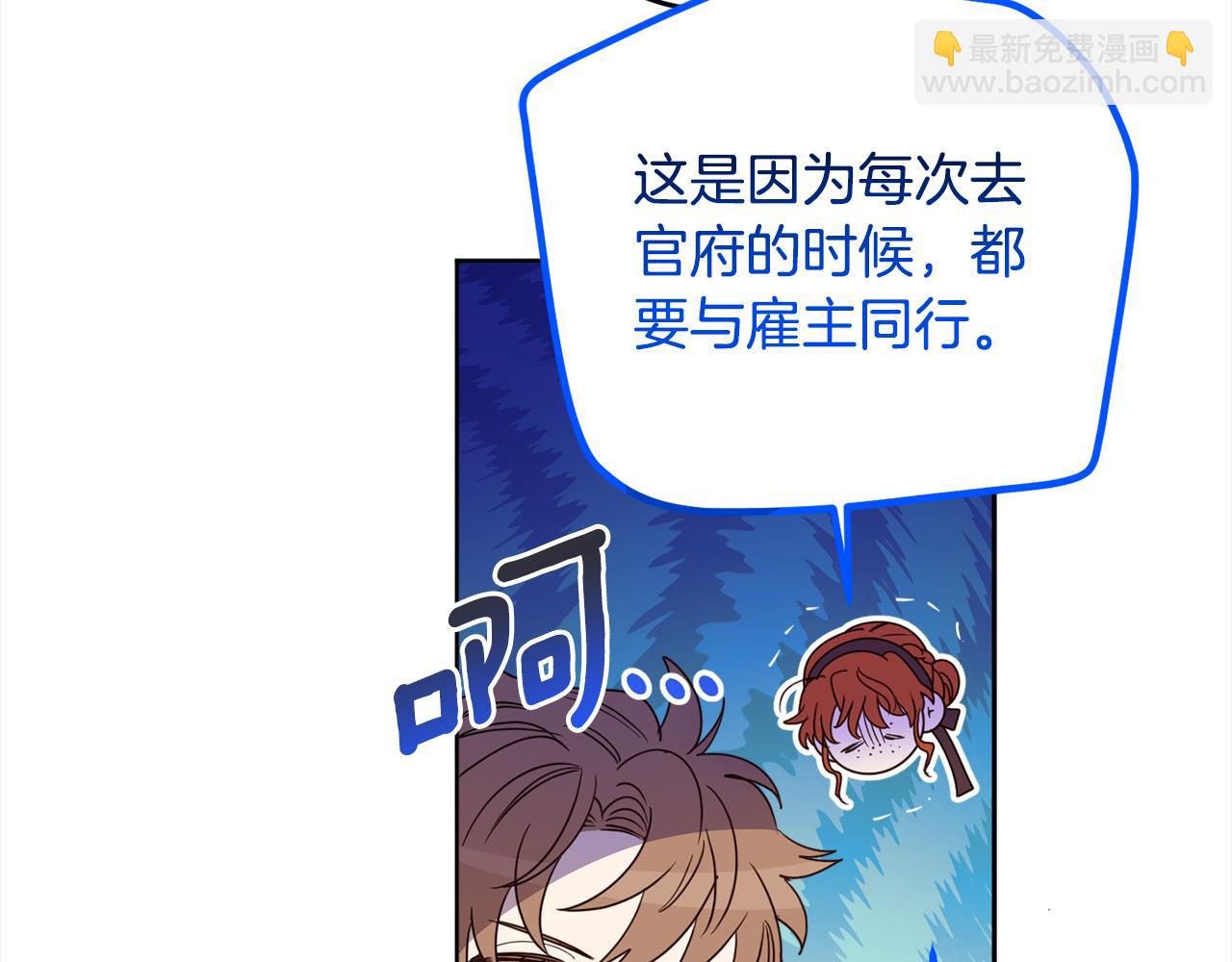 第108话 我想和他结婚吗？51