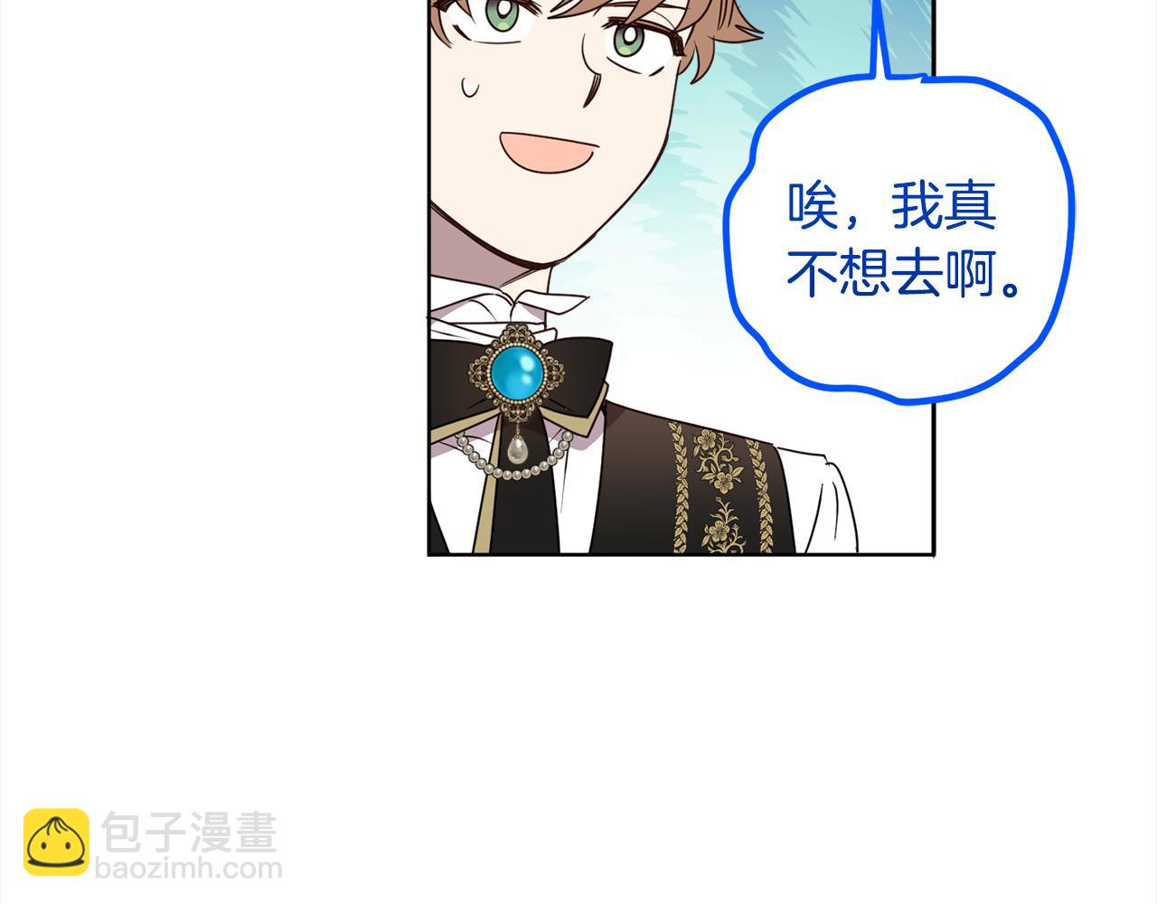 第108话 我想和他结婚吗？52