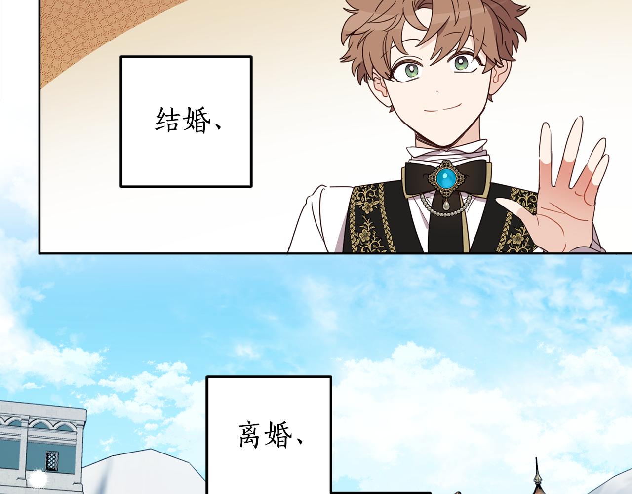 第108话 我想和他结婚吗？58