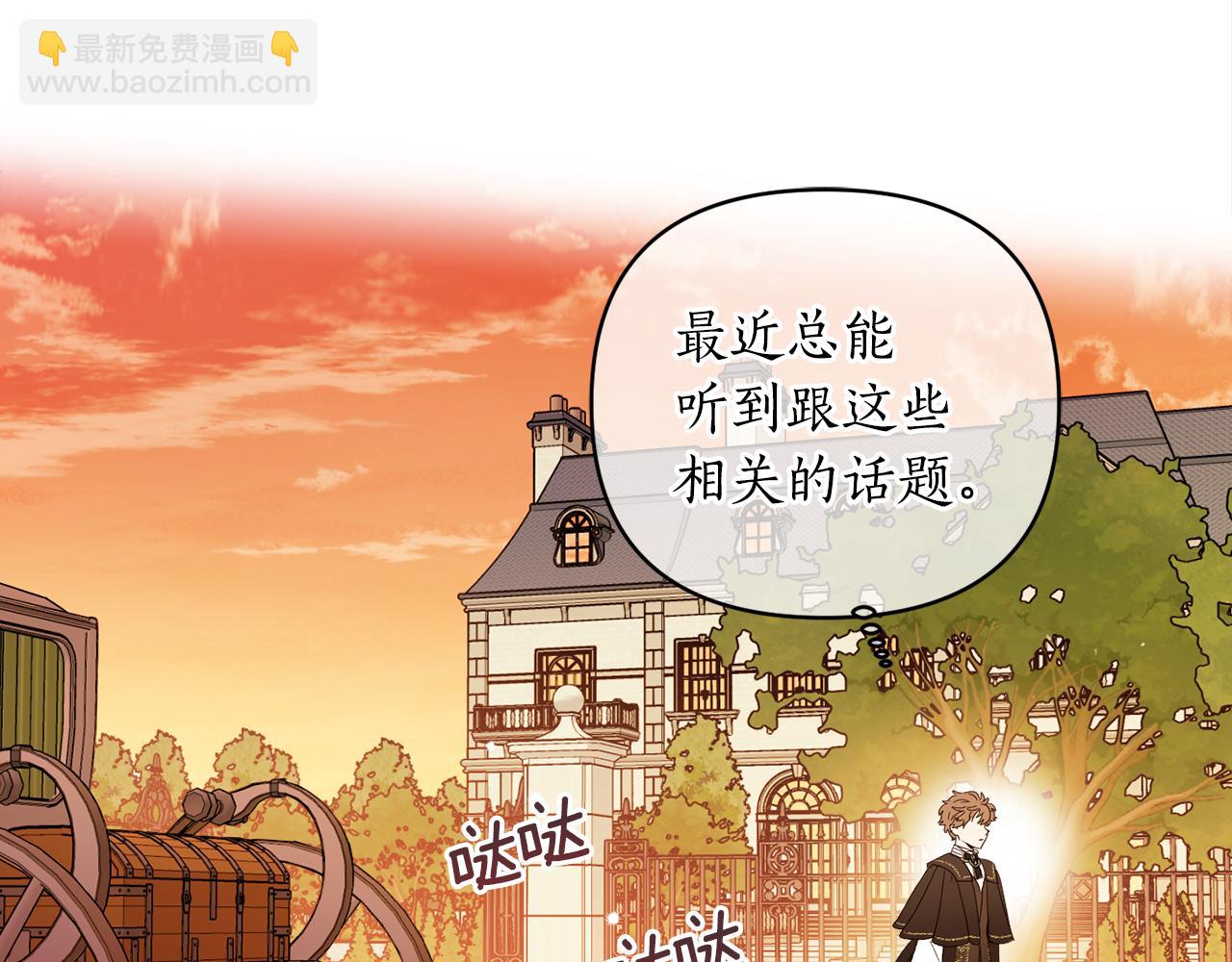 第108话 我想和他结婚吗？61