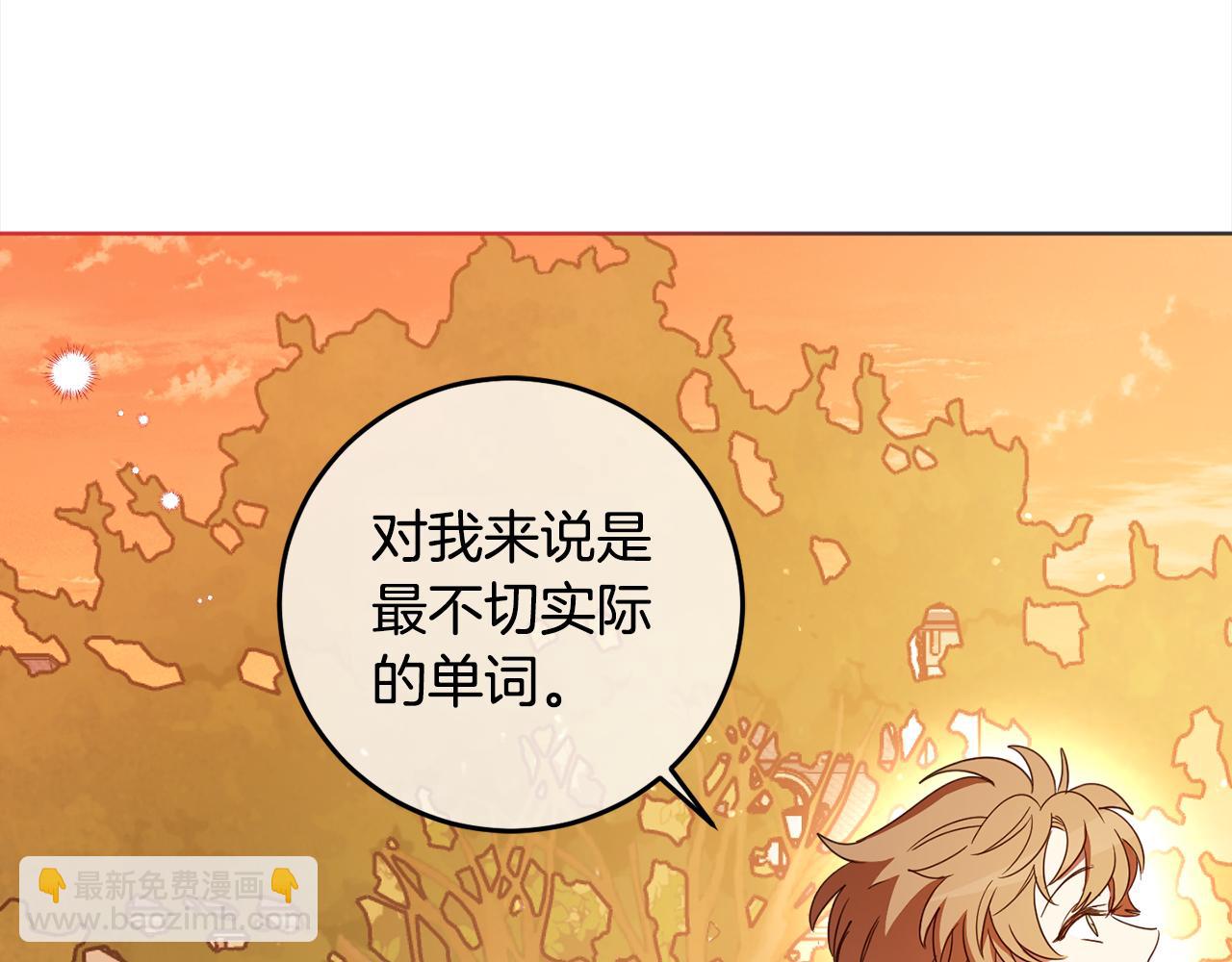 第108话 我想和他结婚吗？63