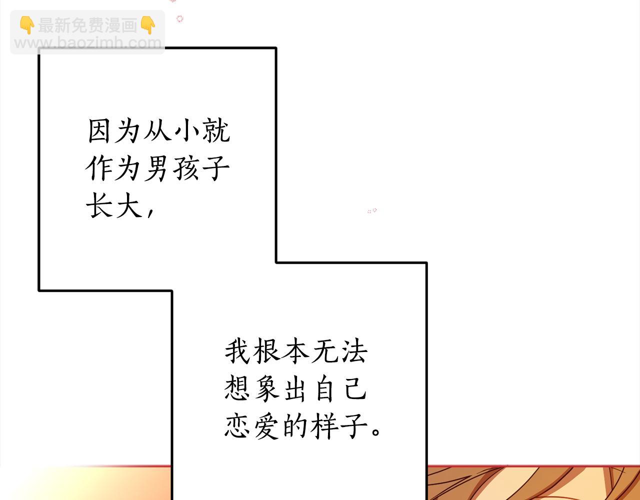 第108话 我想和他结婚吗？65