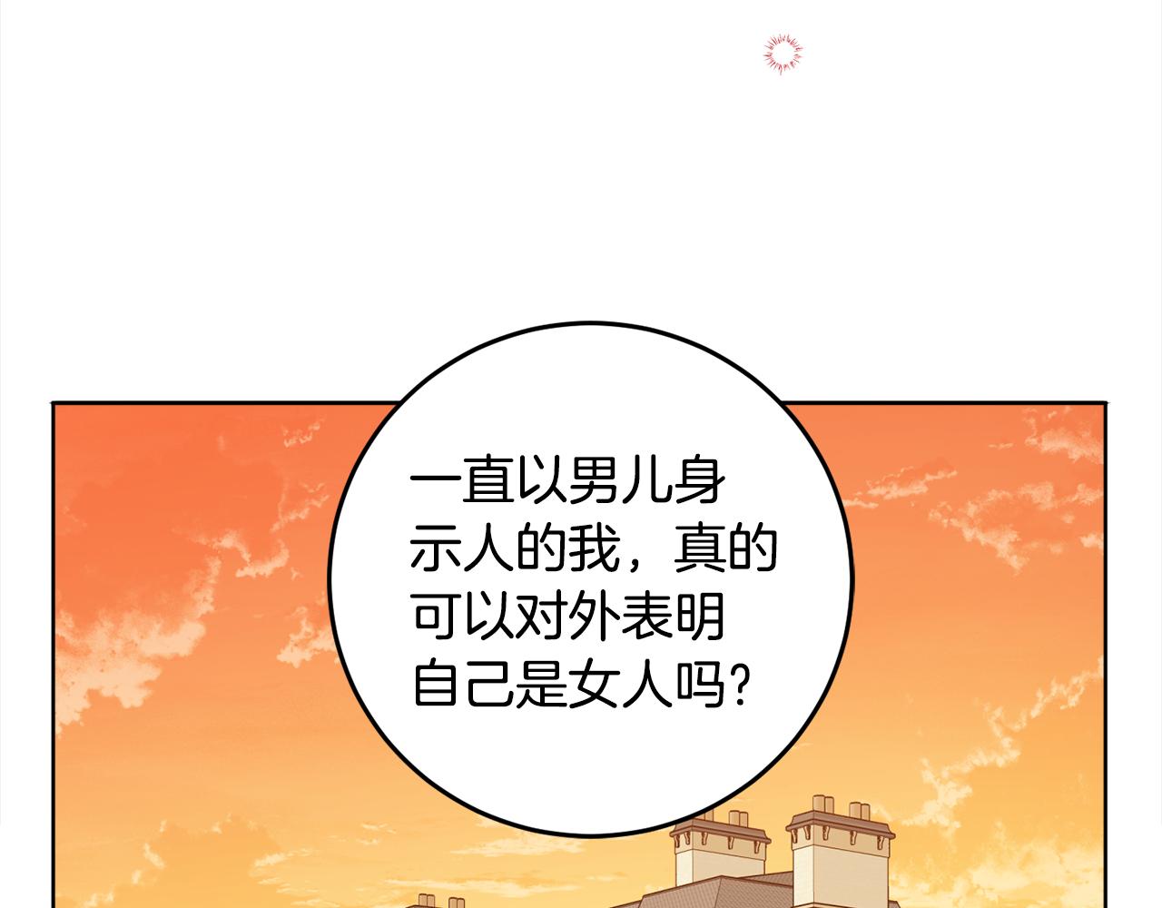 第108话 我想和他结婚吗？67