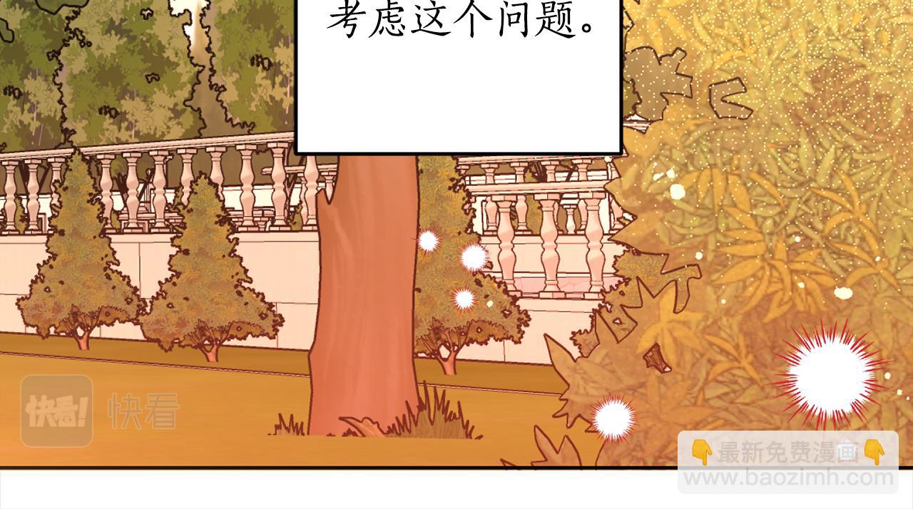 第108话 我想和他结婚吗？69