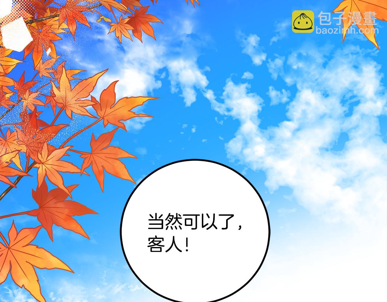 第108话 我想和他结婚吗？7
