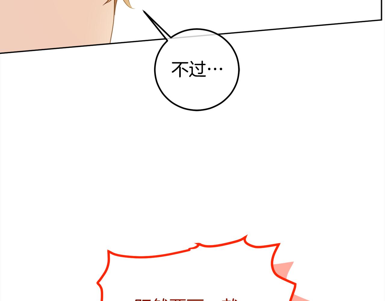 第108话 我想和他结婚吗？76
