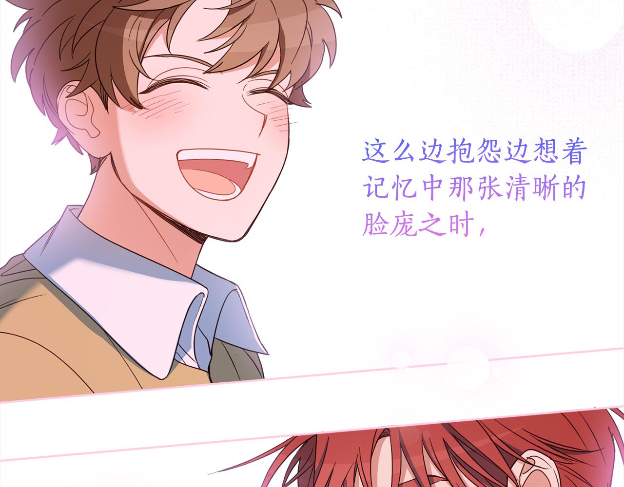 第108话 我想和他结婚吗？79