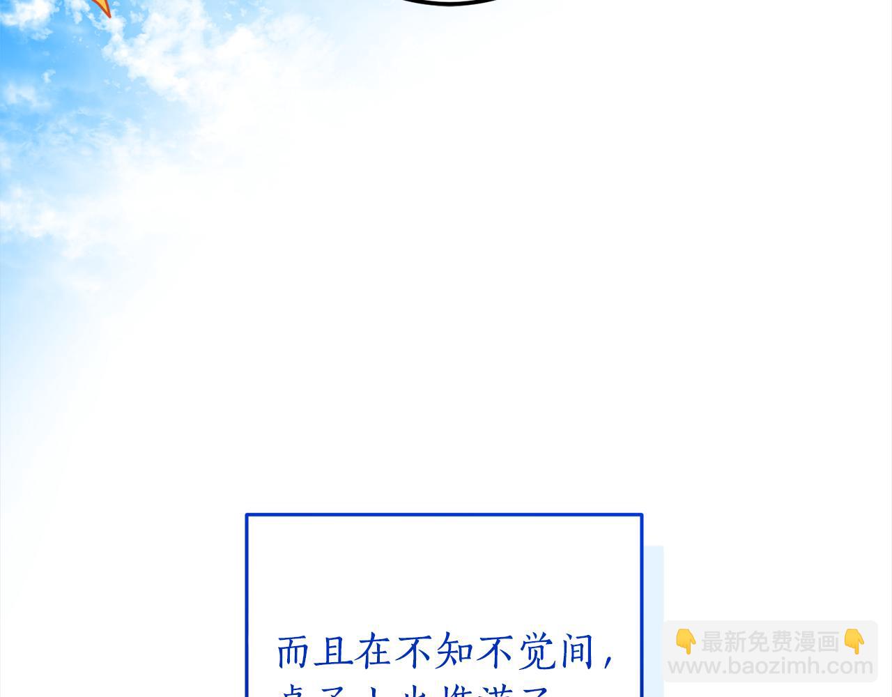 第108话 我想和他结婚吗？8
