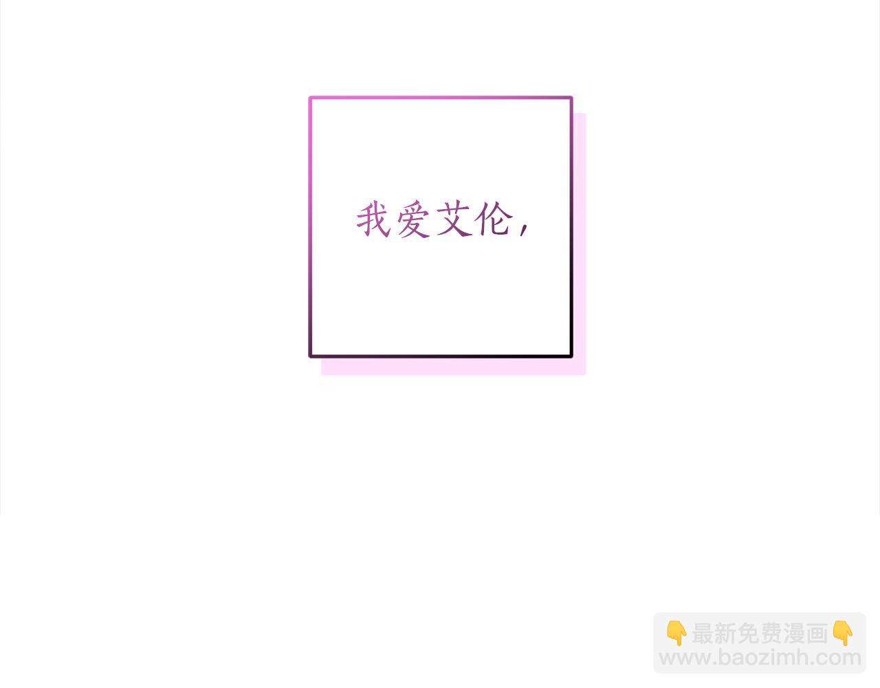 第108话 我想和他结婚吗？81