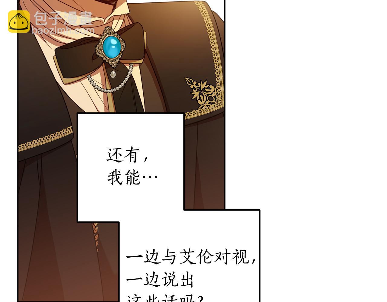 第108话 我想和他结婚吗？86