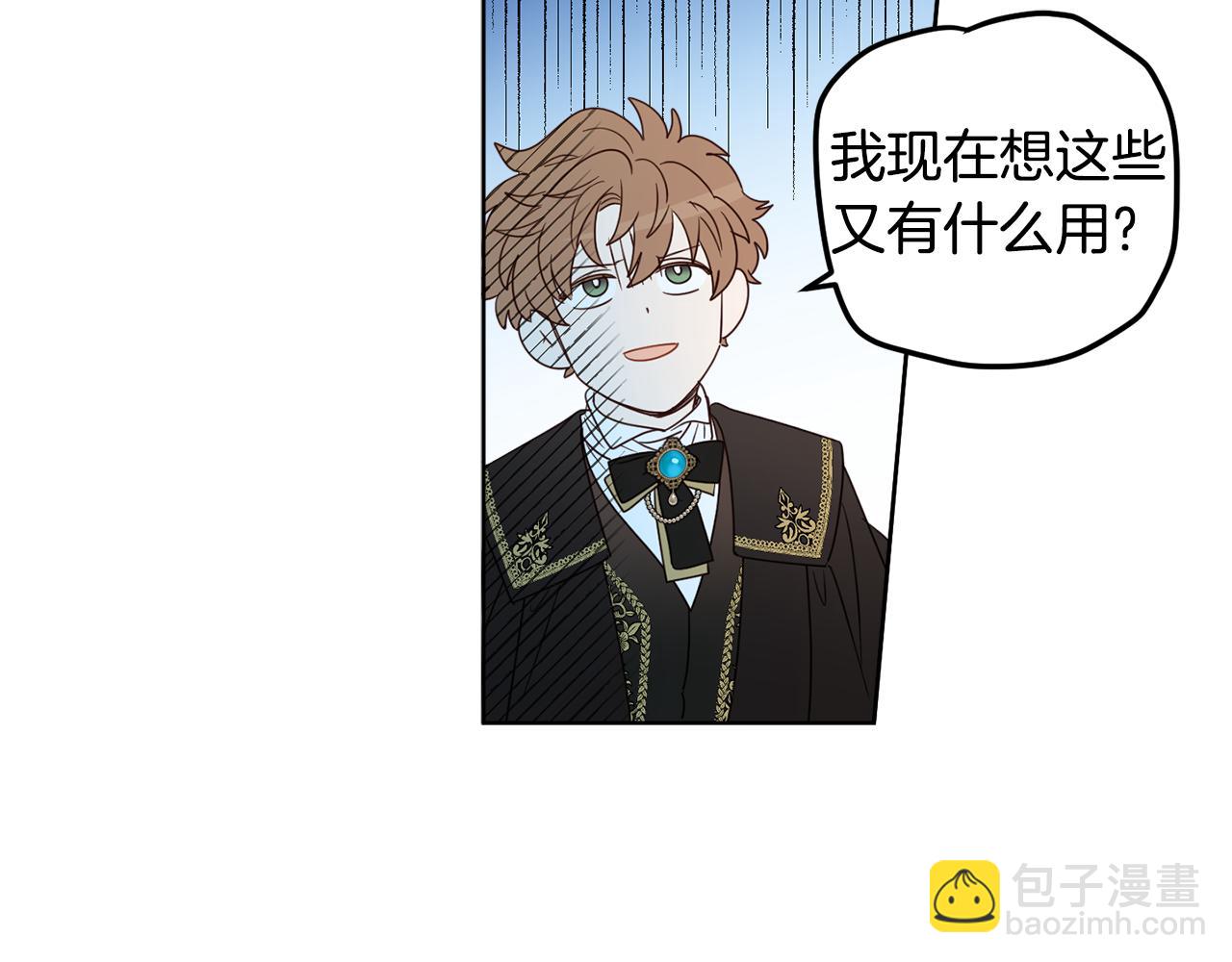 第108话 我想和他结婚吗？88