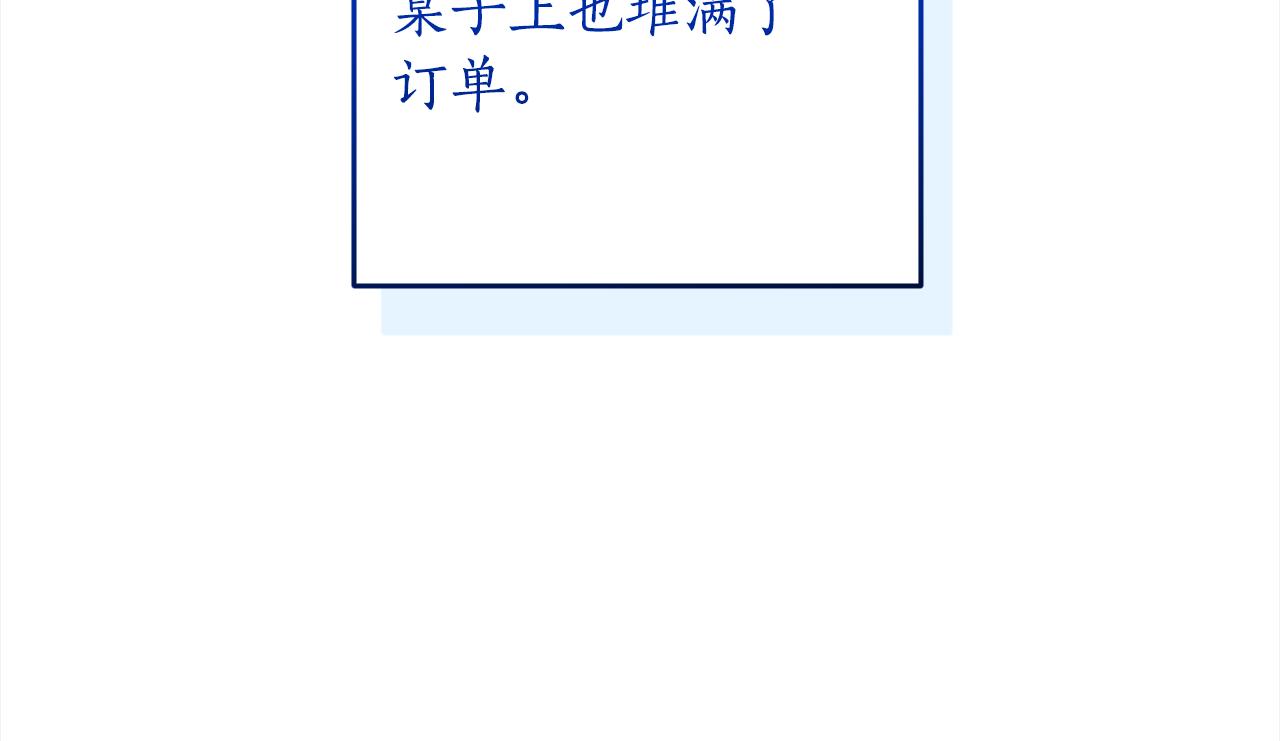 第108话 我想和他结婚吗？9
