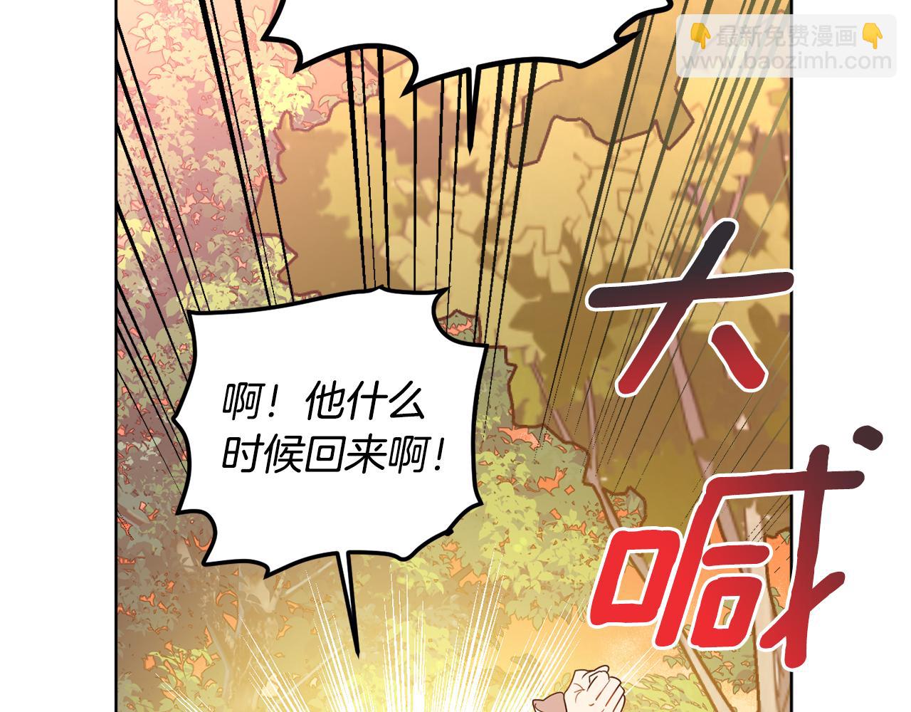 第108话 我想和他结婚吗？90