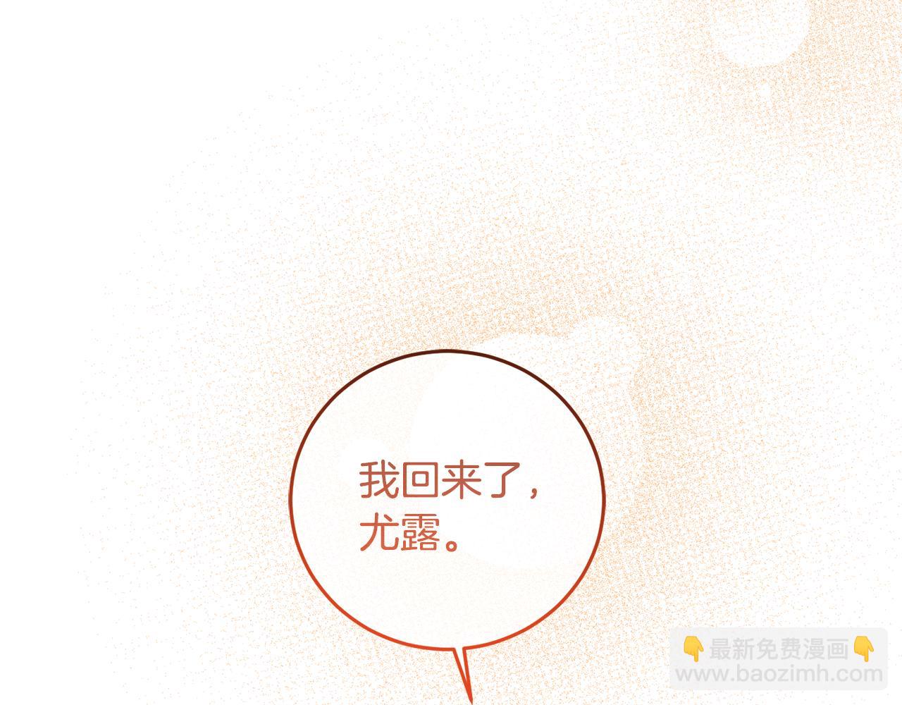 第108话 我想和他结婚吗？97
