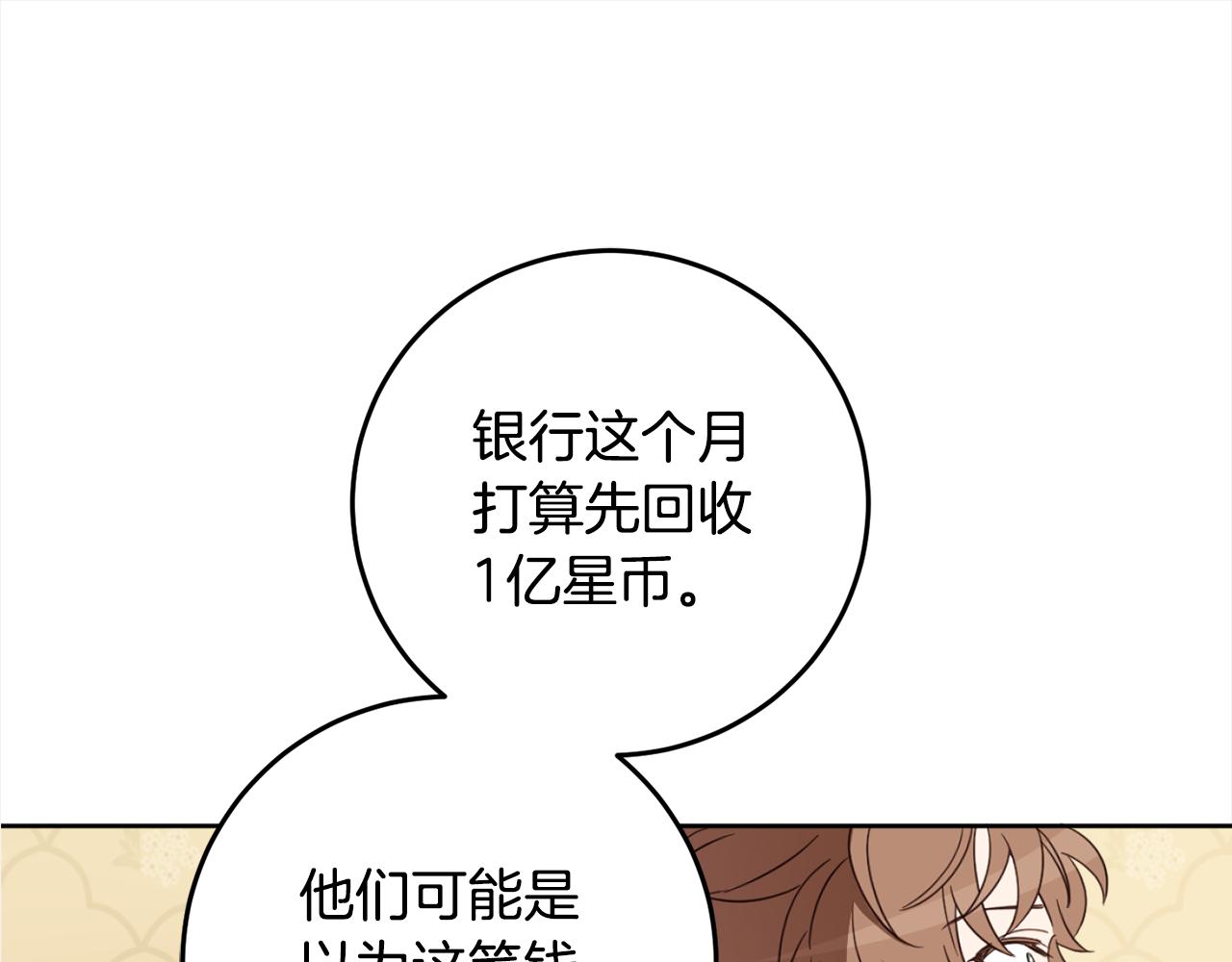 第111话 投资失败0