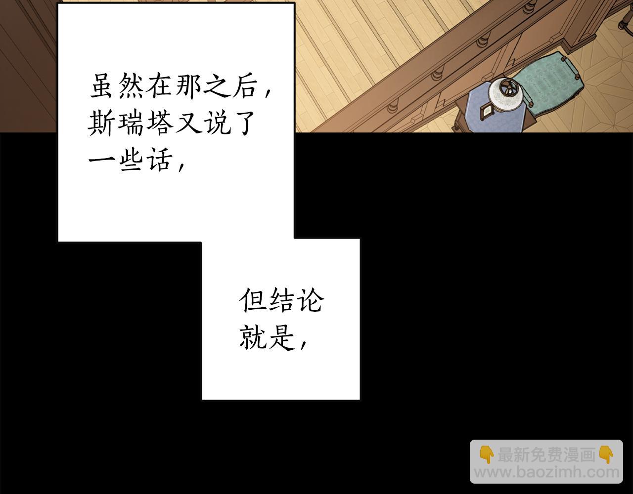 第111话 投资失败10