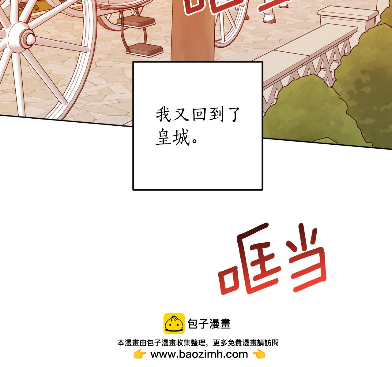 第111话 投资失败103